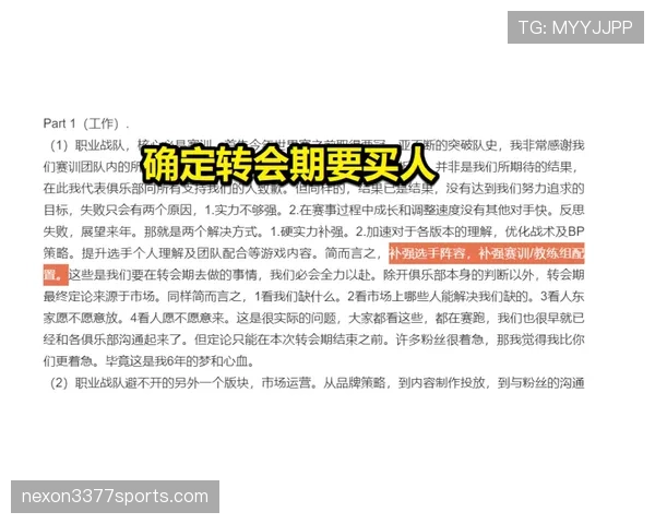 球员资格规则:比赛前注册、停赛与转会生效的关键条件 球员资格规则:比赛前注册、停赛与转会生效的关键条件